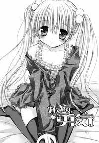 [Rico] Amai Koi Shiyo