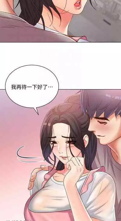 【周三连载】超市的漂亮姐姐（作者：北鼻&逃兵） 第1~71话