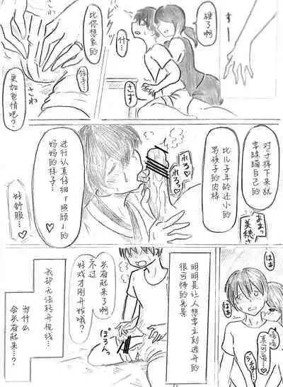 Harayome no Mura -Sono San