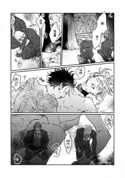 Nue no Naku Yoru ni | 于鵺啼之夜 Ch. 1-4