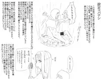 [滝上 竜巳] Nikushoku Slime