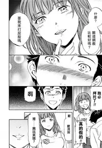 [Cuvie] Gokko (COMIC Penguin Celeb 2016-11) [Chinese] [沒有漢化]