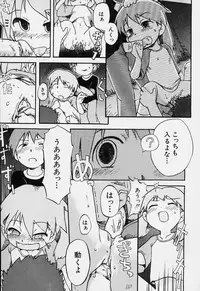 [Gabyonuno] Sugoi Shoujo no Uta