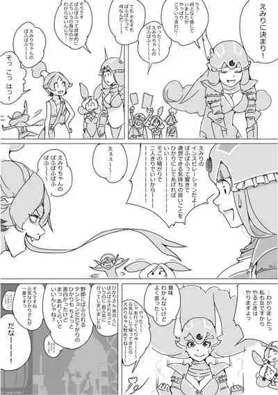 [Akimbo] Isekai Dorakue 3 (FC-ban)