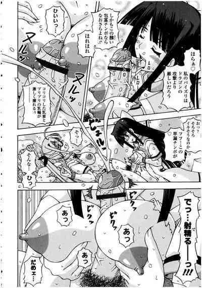 Futanarikko no Sekai 5