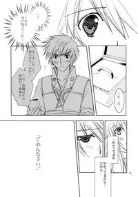 (C84) [morozumix (Morozumi Junka)] Eternity Rain (Fire Emblem Awakening)