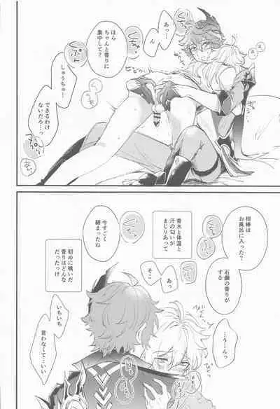 (Chojin no Eichi 2022) [ABNA (Jori)] Kakkou no Yukue (Genshin Impact)