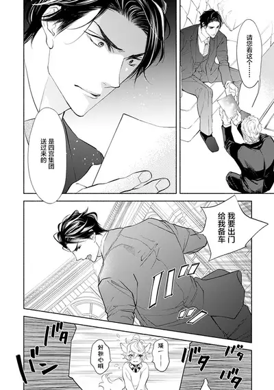 Kemono wa Oku made Aisaretai