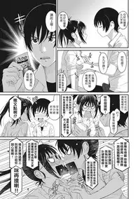 [Ryoh-zoh] Rarefure Ch. 1-8 [Chinese] [粵語]