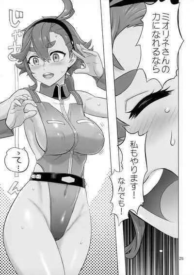 Suisei no Ko Perfect Edition