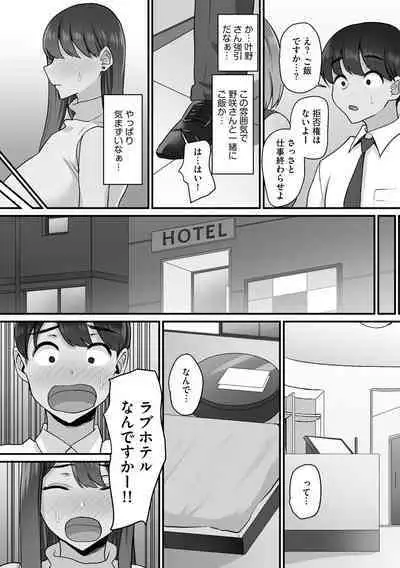 Senpai x Bitch x Harem