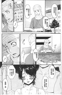 [Bai Asuka] Keiyaku Dorei Duma [Chinese]