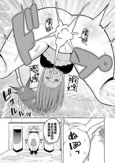 お局のしつけ方(Chinese)