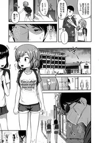 Nani Suru no!? Onii-chan!!