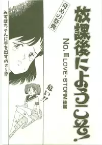 [Wada Erika] Houkago ni Youkoso - Welcome to After School