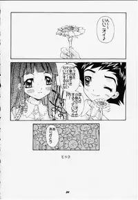 [Magnabross Henshitsusha (Various)] 44 (Various)