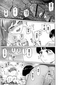 The Girllove Diary Ch. 1-4