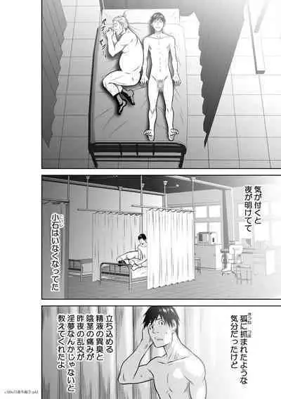 『地上100階』 特別版 番外編「絹代その後3」