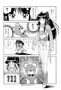 [Anthology] teigeki ou (sakura wars)