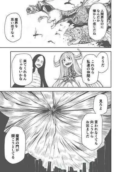 Kourin! Akuma Friends - Advent! Devil Friends | 降臨！惡魔Friends