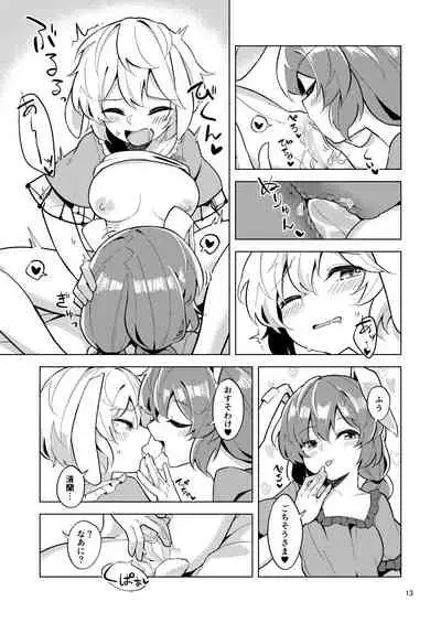 (C96) [Yoake Andon (Couch Potato)] Bittersweet Greenapple 2 (Touhou Project)