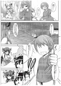 (COMIC1☆10) [Nabeyaki Udon (Roro)] Daiji...? Oppai...Momu...? (Granblue Fantasy)