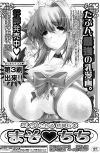 Comic ChoiS! 2008-04 Vol. 9