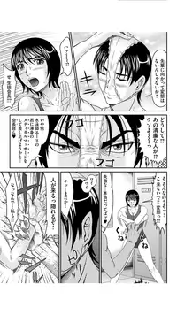 [Kurono Masakado] Matasaki Jack [Digital]