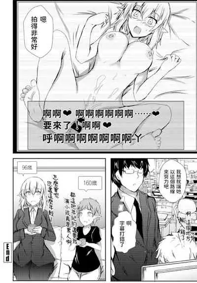 [イッシー13] 18禁ADV制作現場 (COMICペンギンクラブ2020年6月号) 中文翻譯