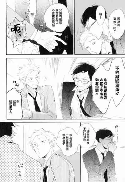 [Yamane Musashi] Dangan Dead Heat | 胜负难分的超高速弹丸 Ch. 1-4 [Chinese] [Digital]