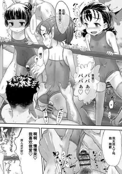 [Sasahara Yuuki] Naisho no Happyoukai. - A Secret Recital | 秘密的发表会 [Chinese] [Digital]