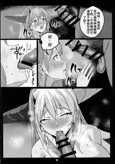 Hakuryuu no Katana to Katana no Monogatari