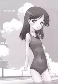 [Ai Wa Kurayami (Marui Ryuu)] Miyo-chan no RO Hakusho [Digital]
