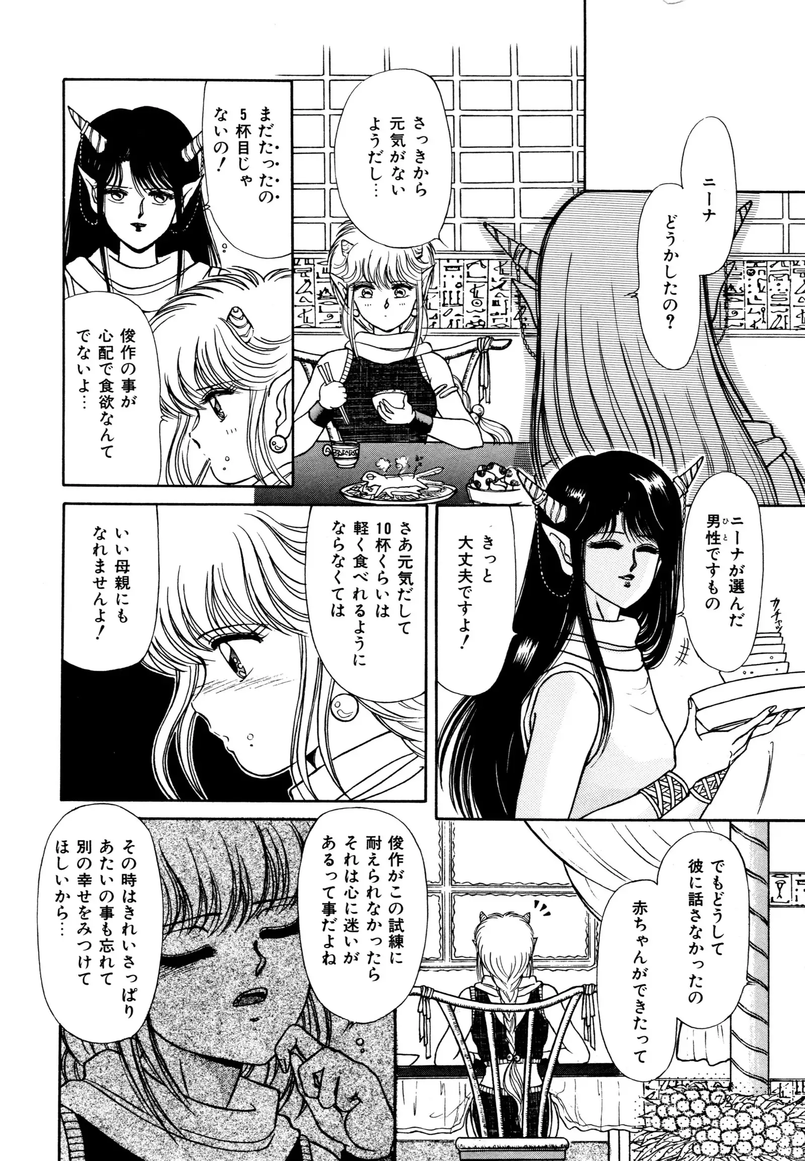 お邪魔なプリンセス