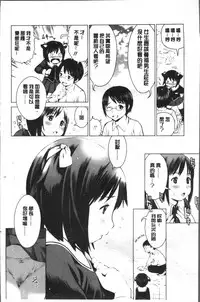 [inono] Kounai Baishun - In school prostitution [Chinese]
