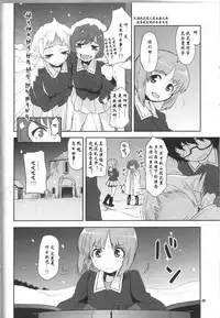 (COMIC1☆7) [Peθ (Mozu)] The General Frost Has Come! (Girls und Panzer) [Chinese]