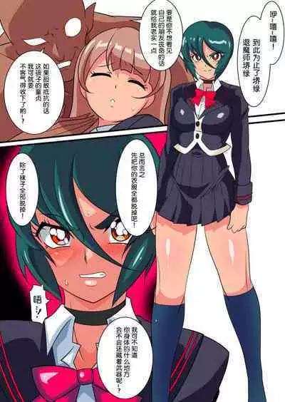 【短篇漫画】堺みどりVS脱衣強要 計６枚