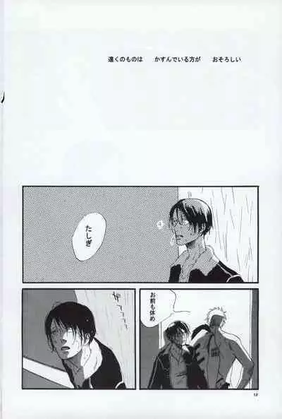 レンズ越しの遠雷