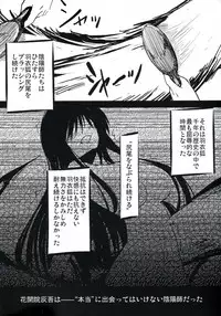 (C75) [Hakubajin (Kosa)] Mousou Touyo Sokushin Zai Ni (Nurarihyon no Mago)