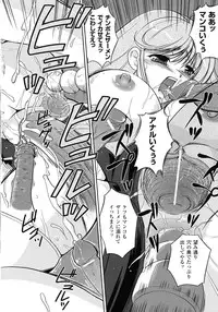 [Komori Ei] Inwaku Metamorphose