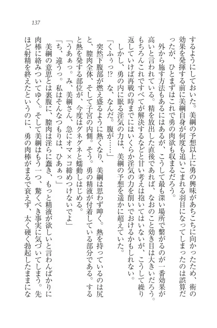 サムライべろちゅー