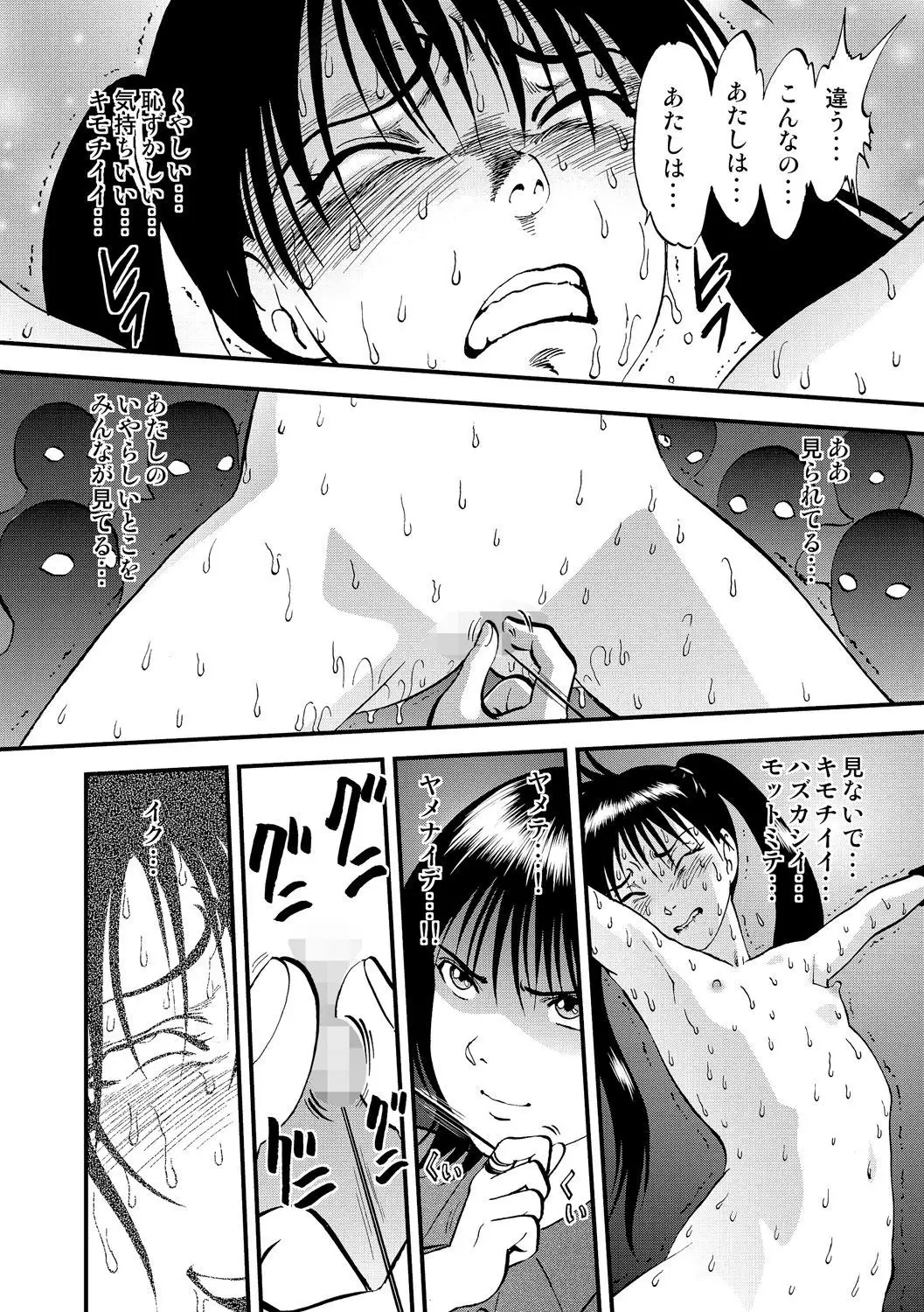 Cyberia Maniacs Saimin Choukyou Deluxe Vol. 002