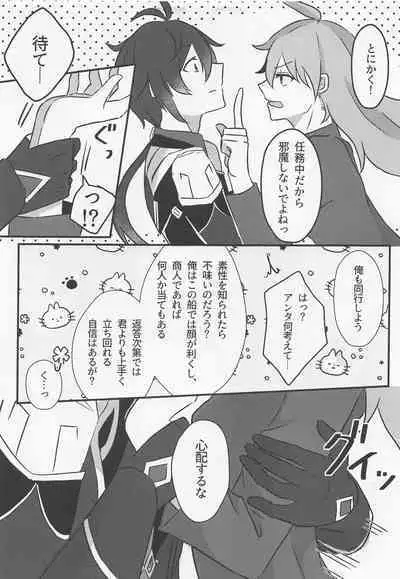 Shikkoukan-sama wa Josou Ninmu mo Konasemasu