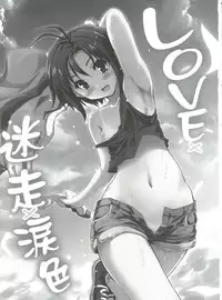 (C79) [Ngmyu (Tohgarashi Hideyu)] LOVE x Meisou x Namidairo (THE iDOLM@STER)