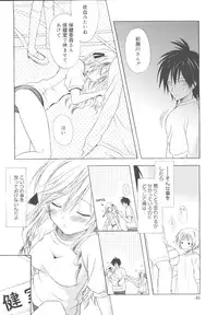 [Komiya Yuuta] Dreamsicle