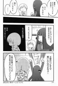 COMIC Anthurium 010 2014-02