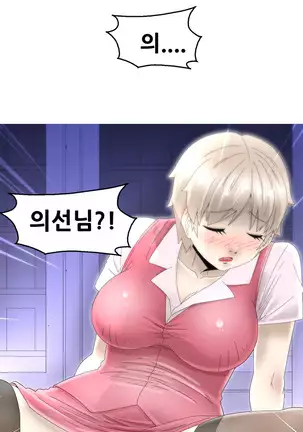 Keep the Girls Ch.0-24