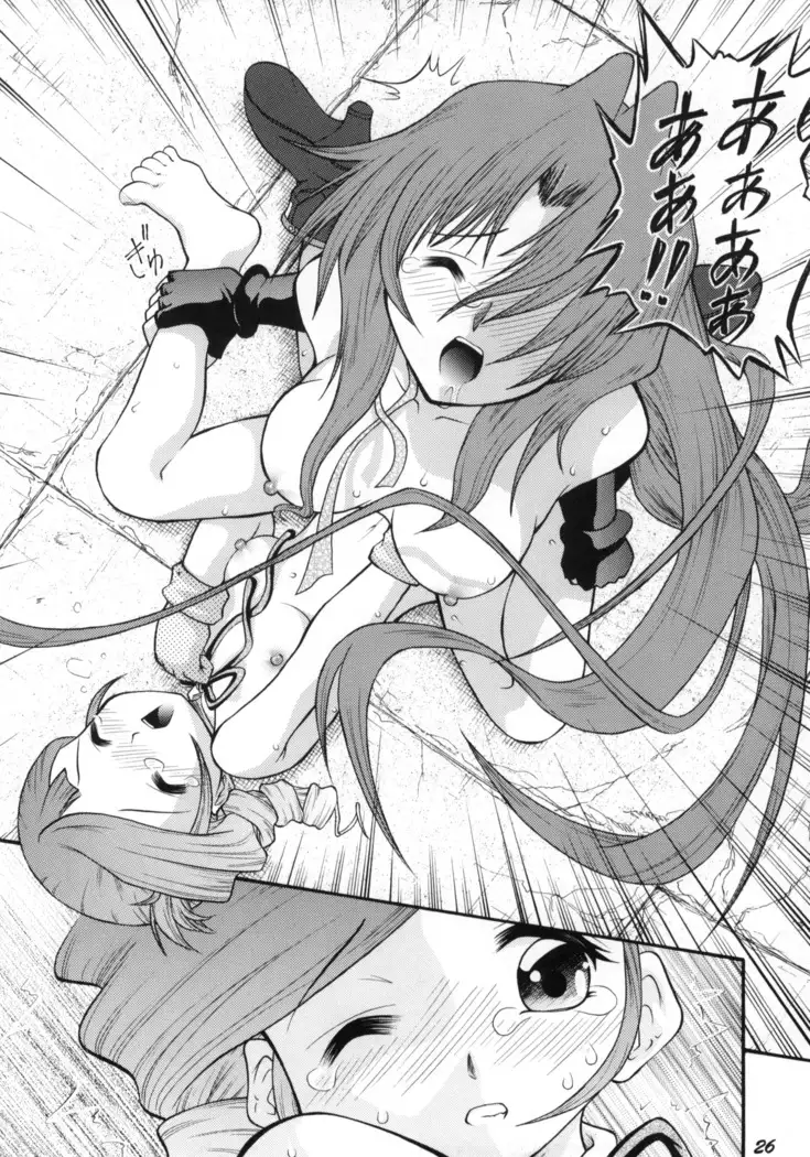 Anna Toko mo Konna Toko mo Elegant♪