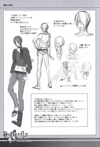 ButterflySeeker RoughBOOK