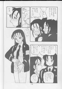 [UNION OF THE SNAKE (Shinda Mane)] AYAKO